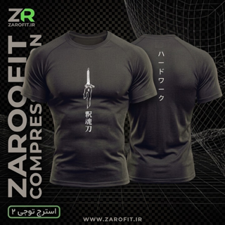 استرج توجی 2