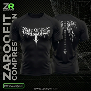 استرج ترس از خدا